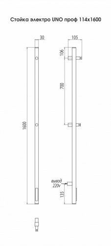 Стойка электро UNO проф 1600