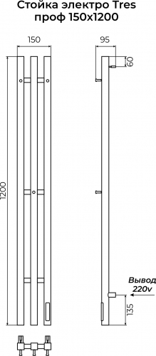 Стойка электро TRES проф1200 TERMINUS
