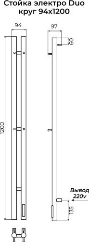 Стойка электро DUO круг1200 TERMINUS