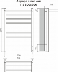 Полотенцесушитель TERMINUS Аврора с/п П8 500х800 электро КС 9003 матовый ( new встроен диммер)