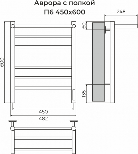 Полотенцесушитель TERMINUS Аврора с/п П6 450х600 электро КС ЧЕРНЫЙ МУАР ( new встроен диммер)
