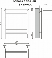 Полотенцесушитель TERMINUS Аврора с/п П6 450х600 электро КС 9005 матовый ( new встроен диммер)
