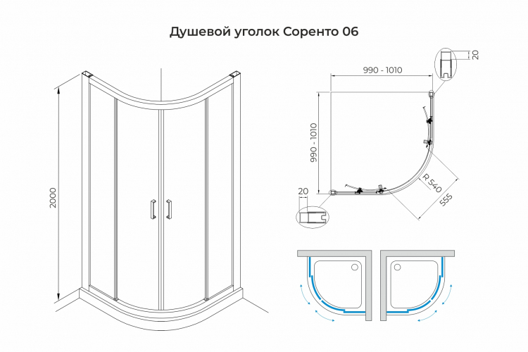 Душевой уголок слайдер Terminus Соренто 06 1000х1000х2000 четверть круга хром