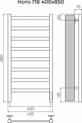 Полотенцесушитель TERMINUS Ното П8 400х850 Электро (quick touch)