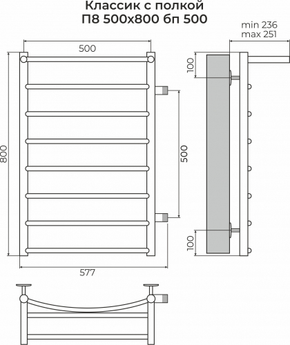 Полотенцесушитель TERMINUS Классик с полкой П8 500х800 бп500