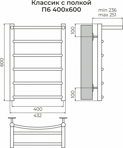 Полотенцесушитель TERMINUS Классик с полкой П6 400х600