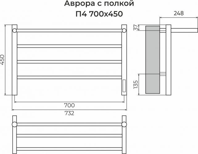 Полотенцесушитель TERMINUS Аврора с/п П4 700х450 Электро (quick touch)