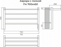 Полотенцесушитель TERMINUS Аврора с/п П4 700х450 Электро (quick touch)
