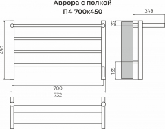 Полотенцесушитель TERMINUS Аврора с/п П4 700х450 Электро (quick touch)